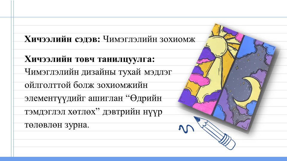 Мэдлээ | Цахим контент
